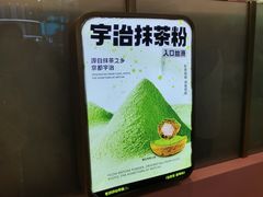 -枣呀呀仙枣糕(深圳前海壹方城店)
