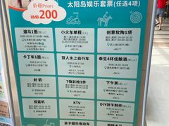 -太阳岛度假酒店