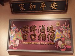 -春梅里卤鹅馆·47年老字号(中山路店)