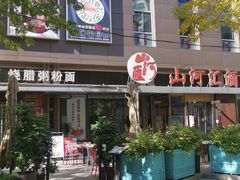 -中粮·祥云小镇
