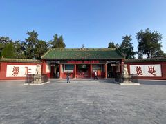 -关林