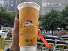 -茶话弄(中贸广场店)