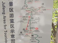 -崂山巨峰游览区