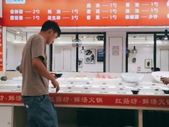 -红菇坊鲜汤火锅(淮河街店)