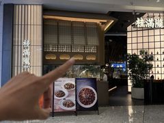 -桂满陇·海市蜃楼·黑金(国金店)