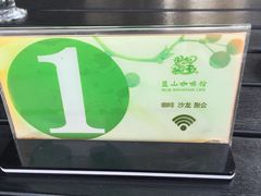 -蓝山咖啡馆(钱江龙店)
