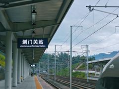 -剑门关风景区