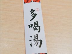 -多喝汤·炖汤蒸饭(云门店)