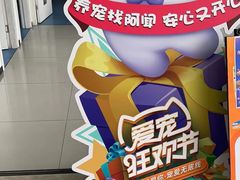 -宠颐生动物医院·小陆分院