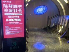 -陆琴脚艺·足浴·SPA(夫子庙店)