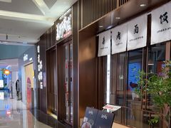 -福田卓悦INTOWN购物中心