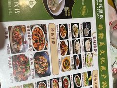 -易老妈蹄花.特色川菜(人民公园总店)