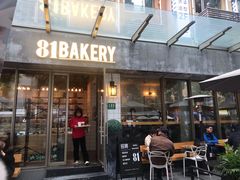 门面-81BAKERY(大学路店)
