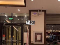 -天和晟烤鸭店(玉泉西街店)