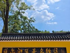 -萨尔浒风景区