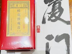 -茶仓茶叶茶馆(曾厝垵店)