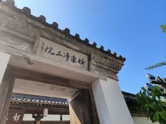 -龙兴寺