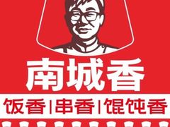 -南城香(北京南站店)