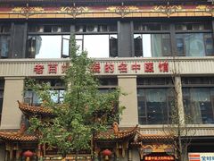 -圣爱中医馆(七星岗店)