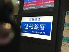 -上海浦东绿地铂骊酒店