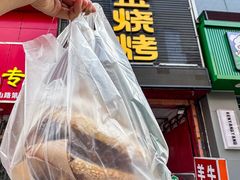 -清真·金鑫隆牛羊肉(环山路店)