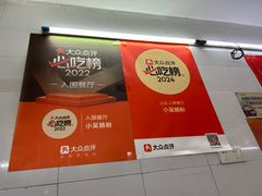 -小吴肠粉