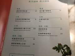 -蜜桃花开·中西融合菜E&W(南长街店)