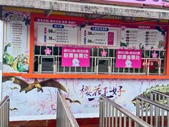 -自然谷恐龙园