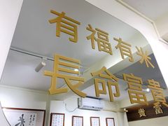 -福米小馆