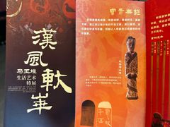 -北京大葆台遗址博物馆