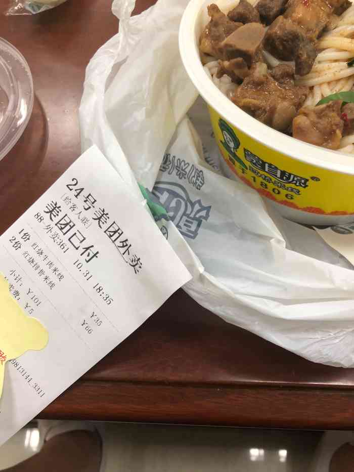 蒙自源过桥米线(盛世华联店)