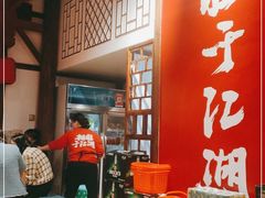 -毛三旺重庆毛血旺(涵江店)