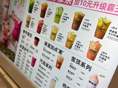 -Yes Lemon就是柠·手打柠檬茶(苏州中心一店)