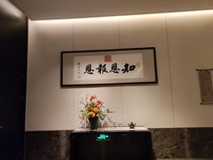 -三宝大饭店-中和艺素餐厅(浦上金山正祥广场店)