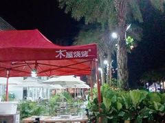 -木屋烧烤(惠阳华润小径湾店)