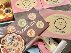 -CookieJar曲奇家(东方宝泰店)