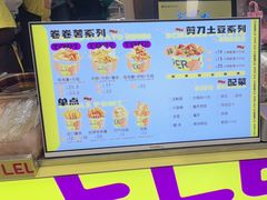 -乐乐姐超级土豆(中关村5号店)