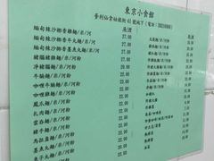 -东京小食馆(三盏灯店)