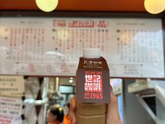 -世记咖啡(氹仔外卖店)