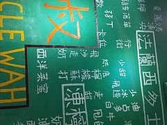 -華叔茶記