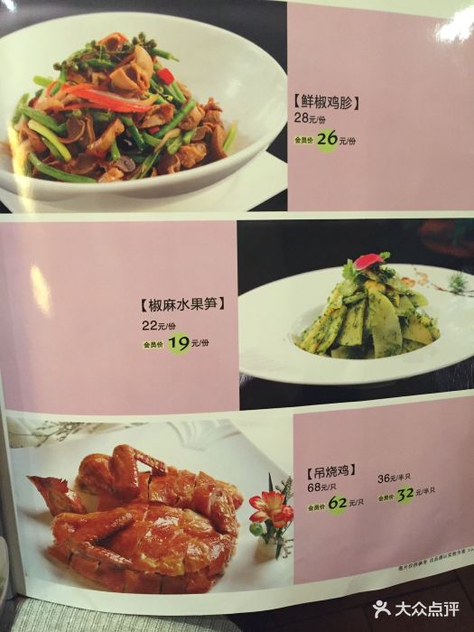 苏福记(高新店-菜单-价目表-菜单图片-西安美食-大众点评网