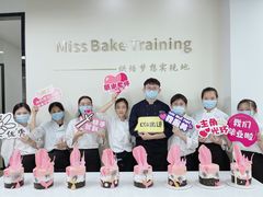 -美斯烘焙培训学院•蛋糕•面包•咖啡(宝安校区)