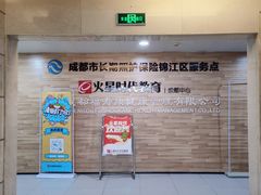 -火星时代教育(成都校区)