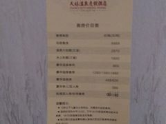 -天赐温泉