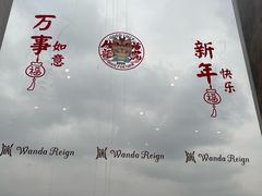 -美食汇自助餐厅(成都万达瑞华酒店)