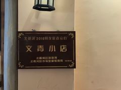 -蓝珊甄选海鲜自助·火锅大排档(近阿那亚店)