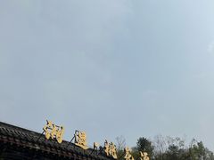 -常德桃花源景区