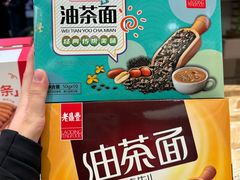 -老鼎丰(靖宇街总店)