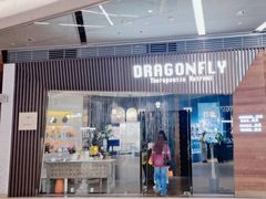 -Dragonfly悠庭·按摩Spa(浦东嘉里城店)