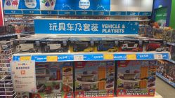 -玩具反斗城(北京芳圆里店)